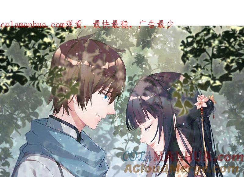 少帅每天都在吃醋 - 第159话 飞飞的请求 - 第1张图