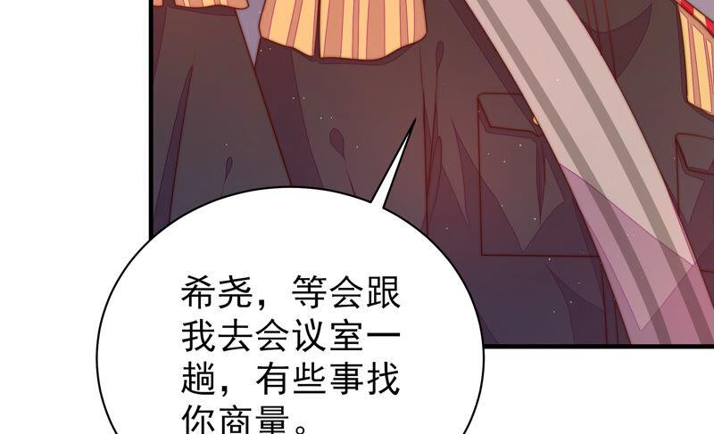 少帅每天都在吃醋 - 第159话 飞飞的请求 - 第30张图