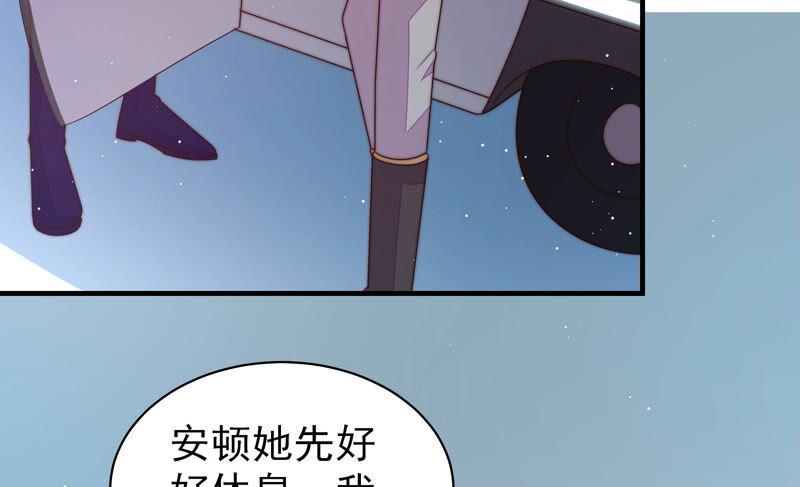 少帅每天都在吃醋 - 第159话 飞飞的请求 - 第41张图