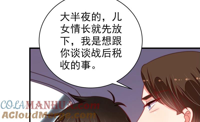 少帅每天都在吃醋 - 第159话 飞飞的请求 - 第34张图