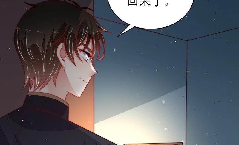 少帅每天都在吃醋 - 第159话 飞飞的请求 - 第50张图