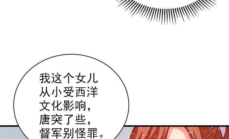 少帅每天都在吃醋 - 第159话 飞飞的请求 - 第11张图