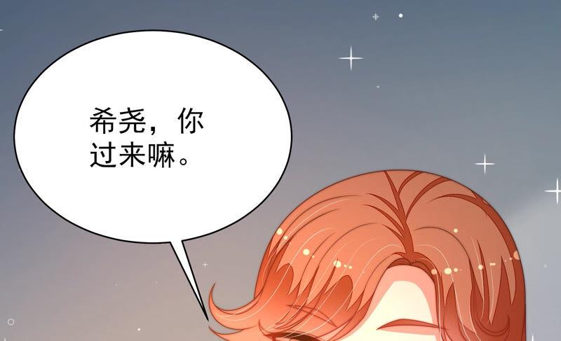 少帅每天都在吃醋 - 第159话 飞飞的请求 - 第71张图