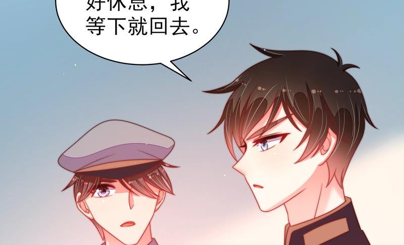 少帅每天都在吃醋 - 第159话 飞飞的请求 - 第42张图