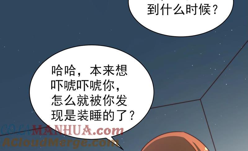 少帅每天都在吃醋 - 第159话 飞飞的请求 - 第67张图