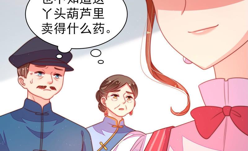 少帅每天都在吃醋 - 第159话 飞飞的请求 - 第24张图