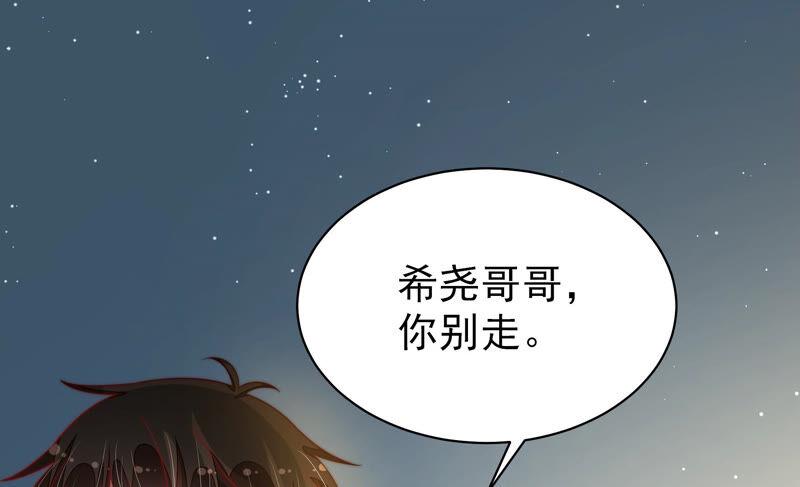 少帅每天都在吃醋 - 第159话 飞飞的请求 - 第77张图