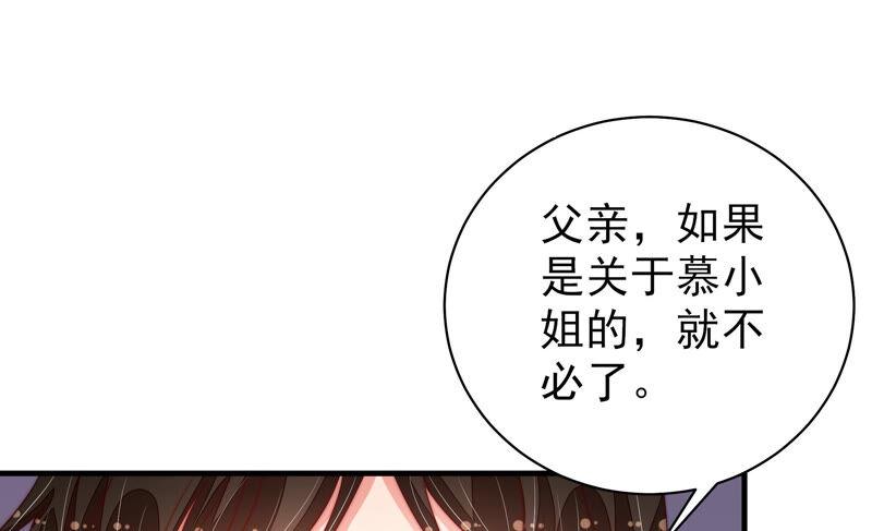 少帅每天都在吃醋 - 第159话 飞飞的请求 - 第32张图