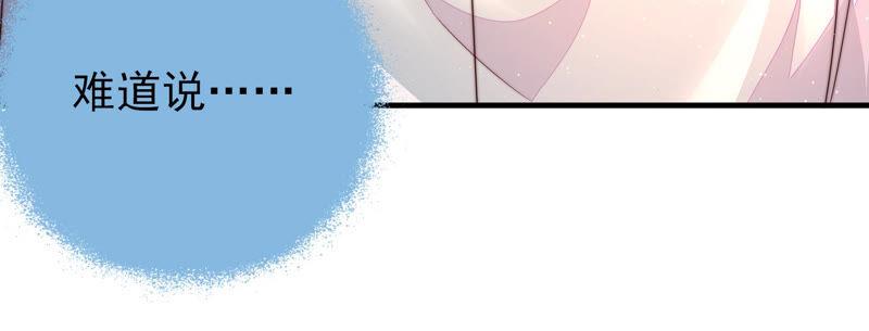 少帅每天都在吃醋 - 第159话 飞飞的请求 - 第65张图