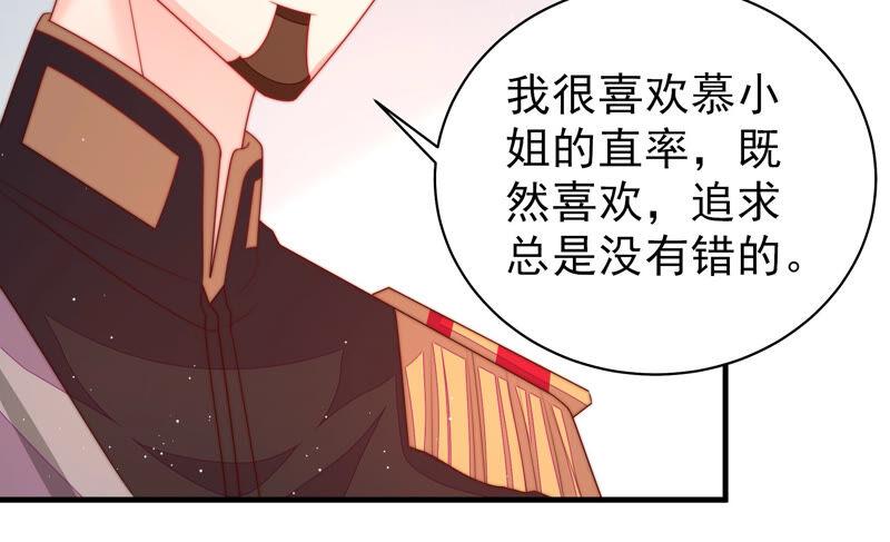 少帅每天都在吃醋 - 第159话 飞飞的请求 - 第15张图