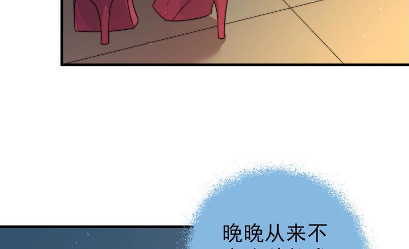 少帅每天都在吃醋 - 第159话 飞飞的请求 - 第59张图