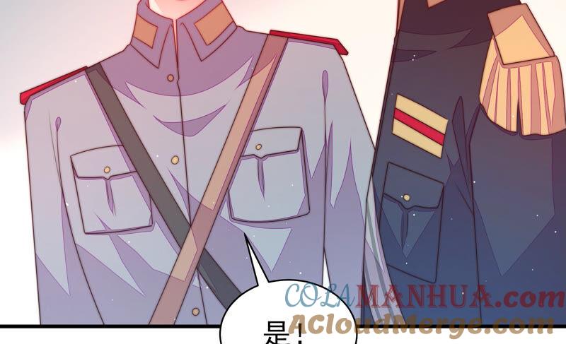 少帅每天都在吃醋 - 第159话 飞飞的请求 - 第43张图