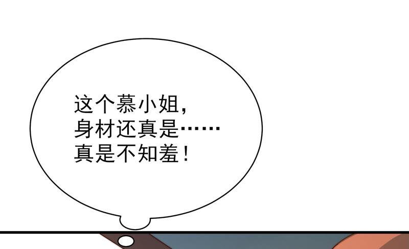 少帅每天都在吃醋 - 第160话 误会 - 第21张图