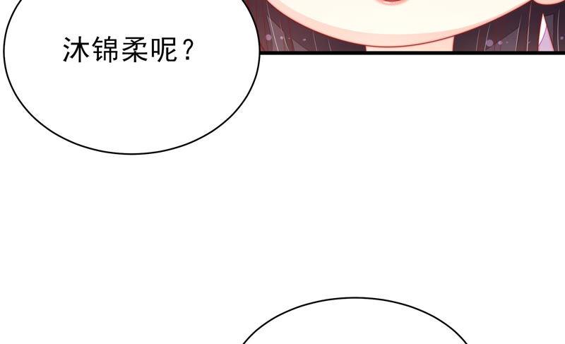 少帅每天都在吃醋 - 第160话 误会 - 第81张图