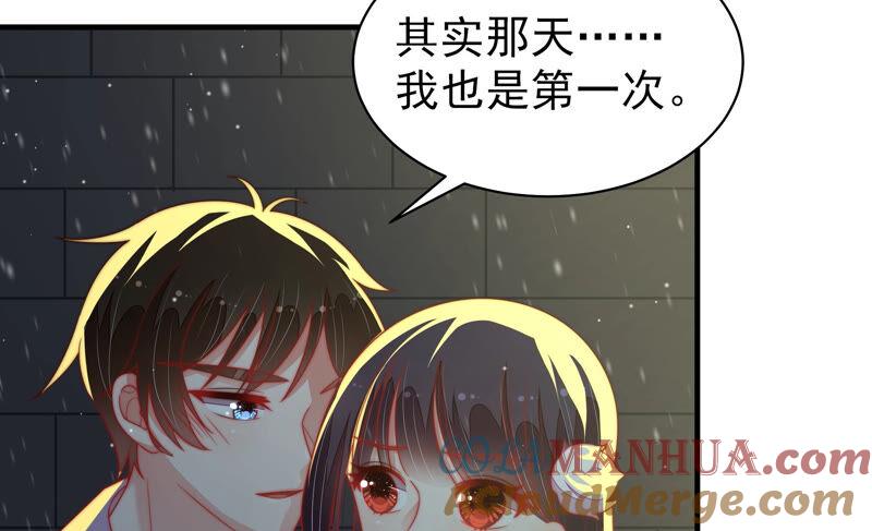 少帅每天都在吃醋 - 第160话 误会 - 第82张图