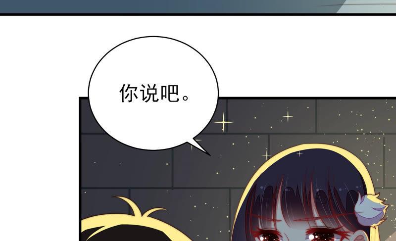 少帅每天都在吃醋 - 第160话 误会 - 第45张图