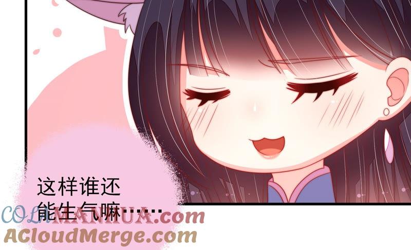 少帅每天都在吃醋 - 第160话 误会 - 第67张图