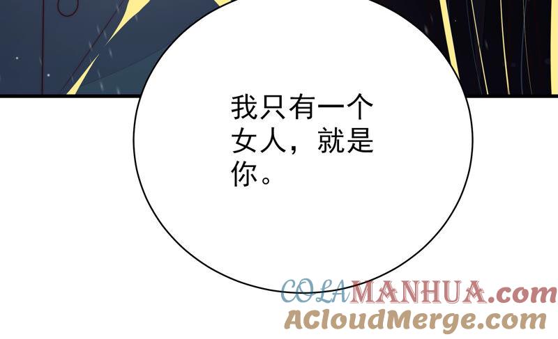 少帅每天都在吃醋 - 第160话 误会 - 第79张图