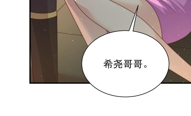 少帅每天都在吃醋 - 第160话 误会 - 第20张图