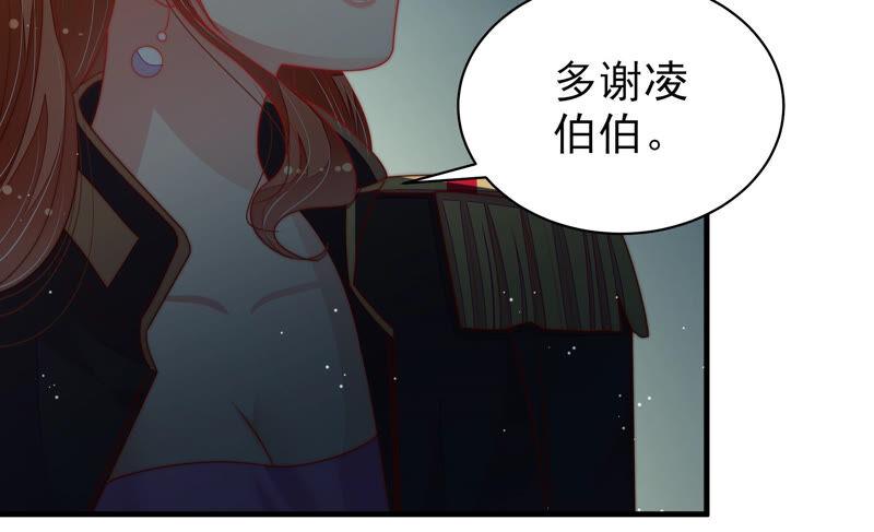 少帅每天都在吃醋 - 第160话 误会 - 第38张图