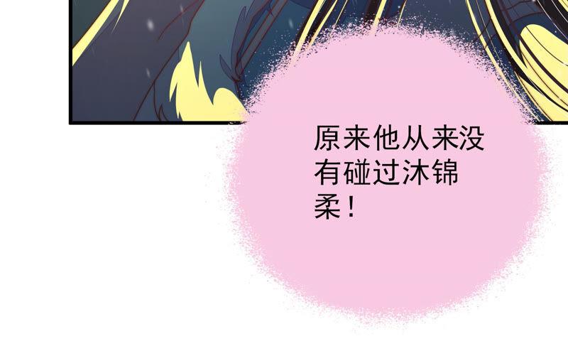 少帅每天都在吃醋 - 第160话 误会 - 第87张图