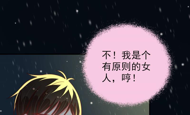 少帅每天都在吃醋 - 第160话 误会 - 第69张图