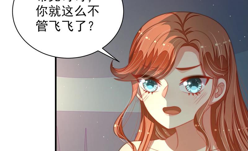 少帅每天都在吃醋 - 第160话 误会 - 第29张图