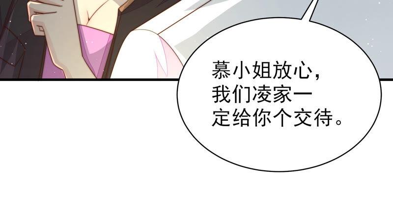 少帅每天都在吃醋 - 第160话 误会 - 第36张图