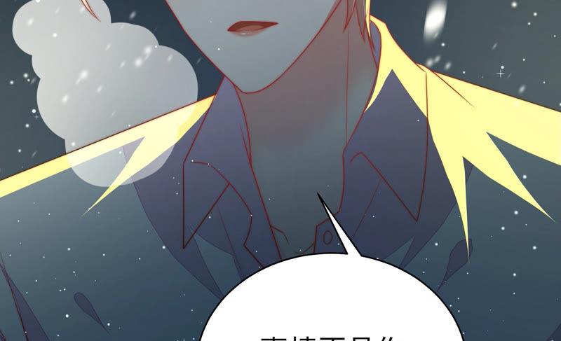 少帅每天都在吃醋 - 第160话 误会 - 第59张图