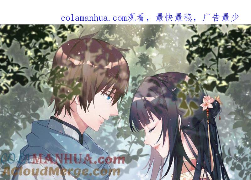 少帅每天都在吃醋 - 第160话 误会 - 第1张图