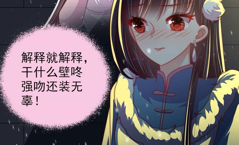 少帅每天都在吃醋 - 第160话 误会 - 第65张图