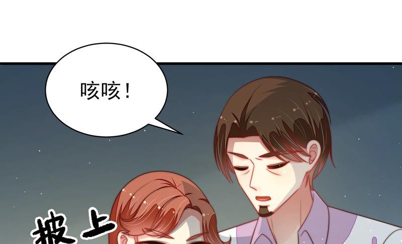 少帅每天都在吃醋 - 第160话 误会 - 第32张图