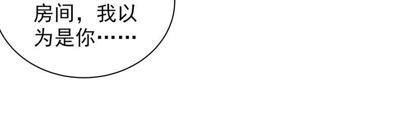 少帅每天都在吃醋 - 第160话 误会 - 第63张图