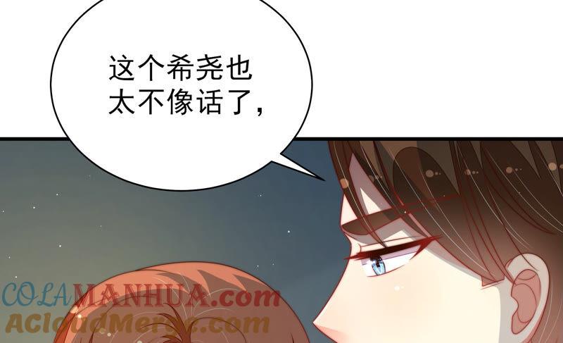 少帅每天都在吃醋 - 第160话 误会 - 第34张图