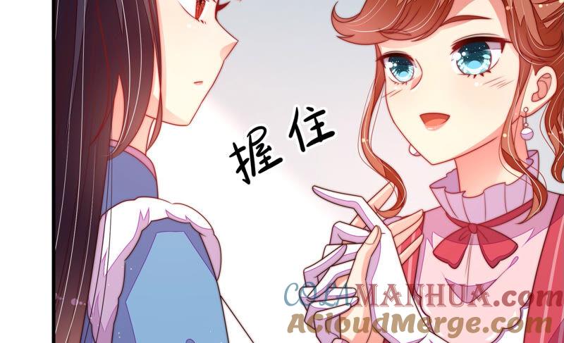 少帅每天都在吃醋 - 第161话 负责任 - 第55张图