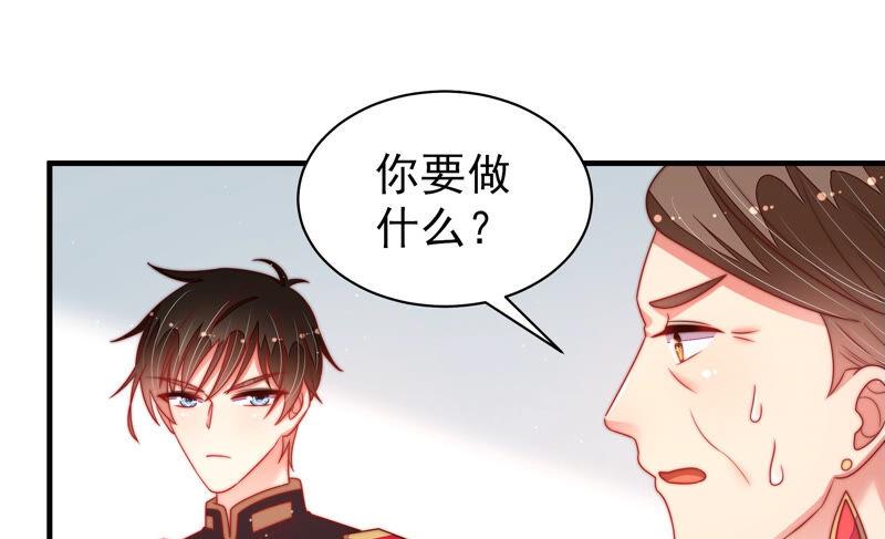 少帅每天都在吃醋 - 第161话 负责任 - 第71张图