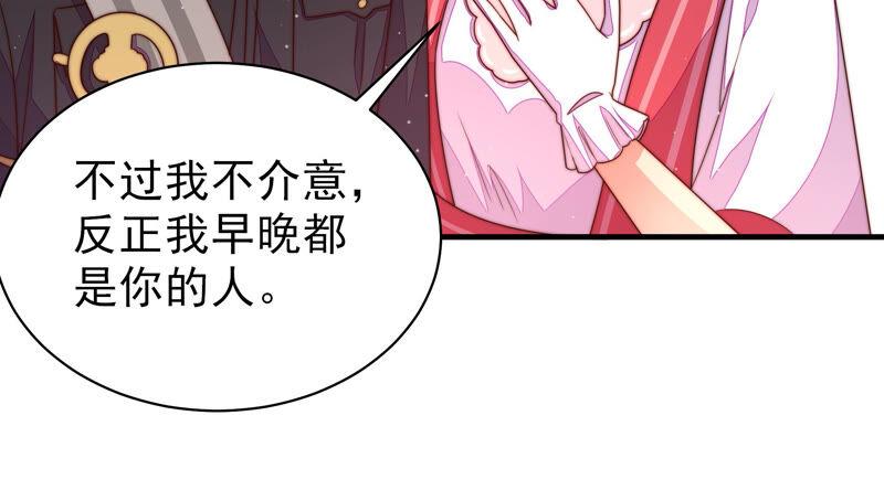 少帅每天都在吃醋 - 第161话 负责任 - 第60张图