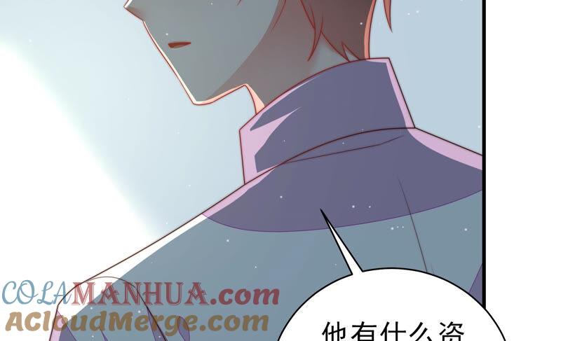 少帅每天都在吃醋 - 第161话 负责任 - 第22张图