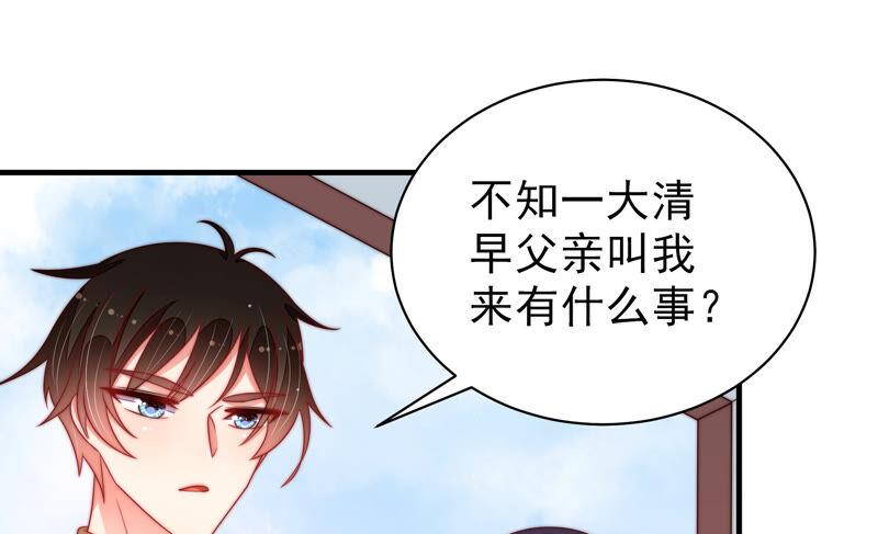 少帅每天都在吃醋 - 第161话 负责任 - 第39张图