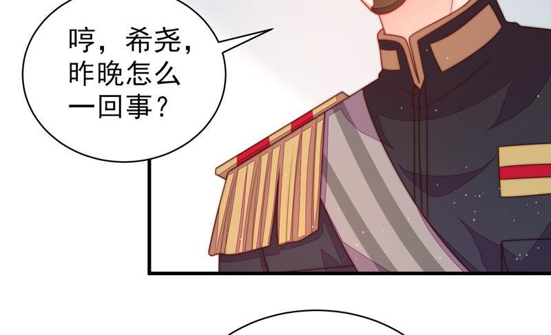 少帅每天都在吃醋 - 第161话 负责任 - 第48张图