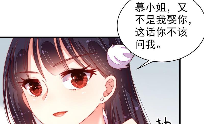 少帅每天都在吃醋 - 第161话 负责任 - 第57张图