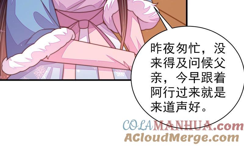 少帅每天都在吃醋 - 第161话 负责任 - 第46张图