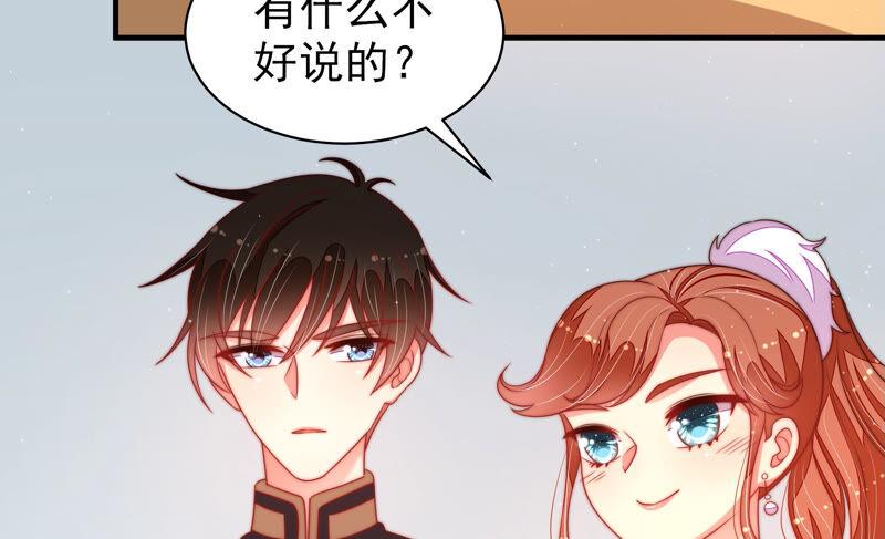 少帅每天都在吃醋 - 第161话 负责任 - 第51张图