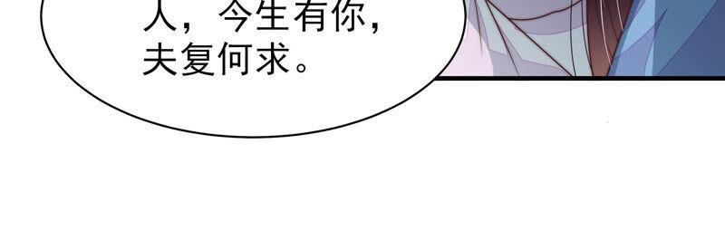 少帅每天都在吃醋 - 第161话 负责任 - 第32张图