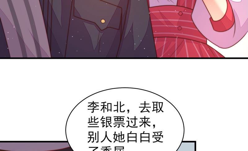 少帅每天都在吃醋 - 第161话 负责任 - 第75张图