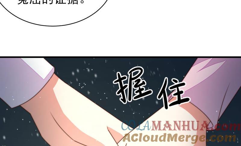 少帅每天都在吃醋 - 第161话 负责任 - 第25张图