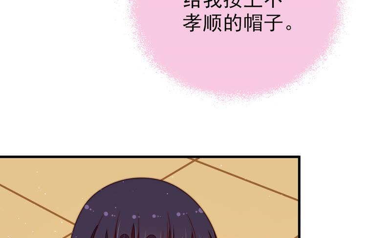 少帅每天都在吃醋 - 第161话 负责任 - 第44张图