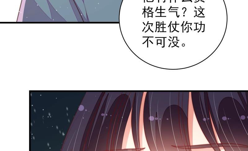 少帅每天都在吃醋 - 第161话 负责任 - 第23张图