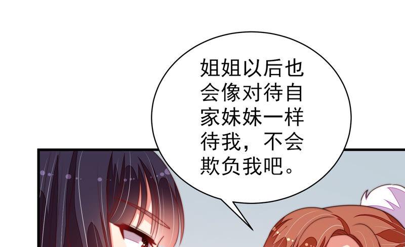 少帅每天都在吃醋 - 第161话 负责任 - 第54张图