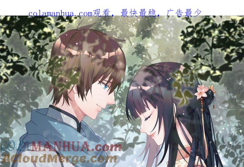 少帅每天都在吃醋 - 第161话 负责任 - 第1张图